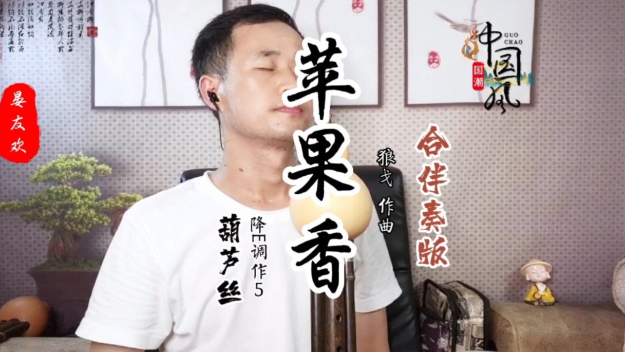 老宋版苹果香老范苹果香歌曲mp3-第2张图片-太平洋在线下载
