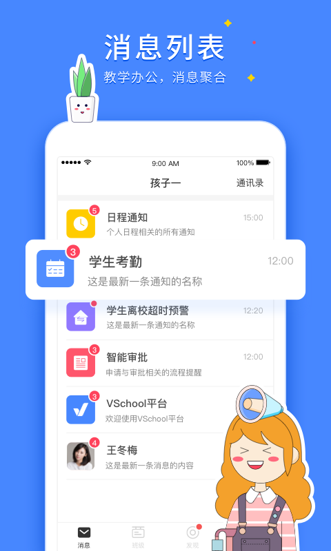 学校客户端怎么开放大学报名入口官网