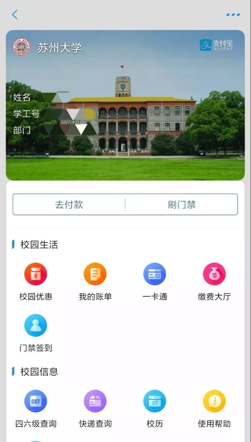 学校客户端怎么开放大学报名入口官网-第2张图片-太平洋在线下载