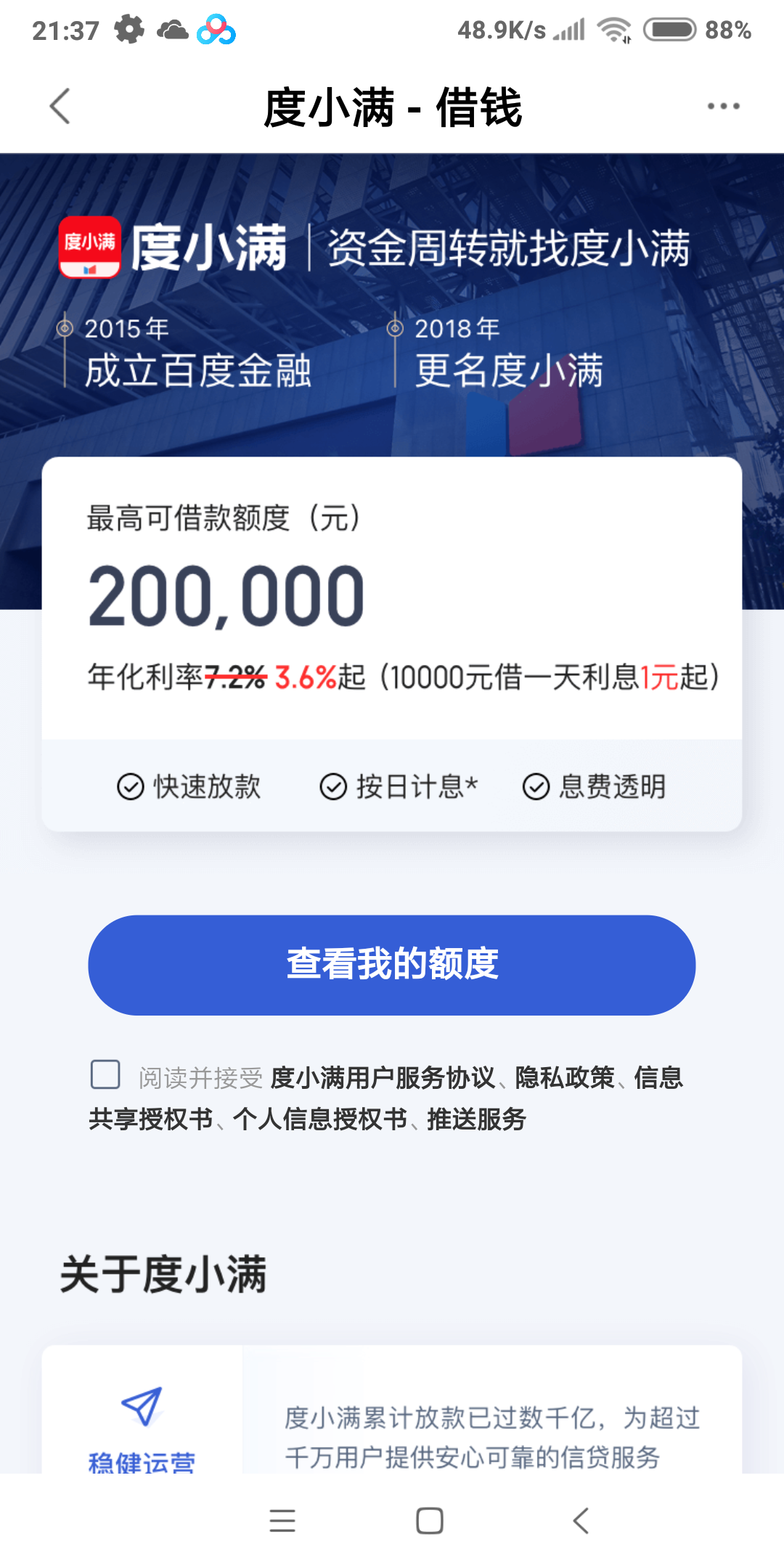 关于onedrive安卓版5.9的信息-第2张图片-太平洋在线下载