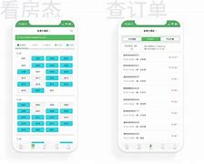 苹果版去呼呼去呼呼收费标准-第2张图片-太平洋在线下载