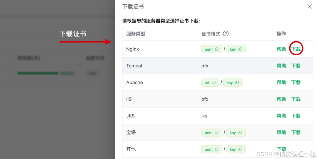cdn客户端认证百度p2pcdn客户端