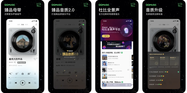 苹果qq音乐pad版音乐hd版下载老版
