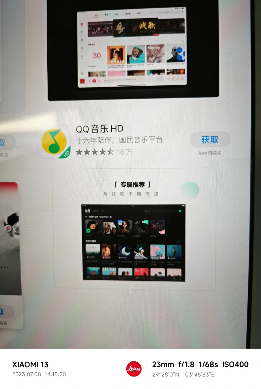 苹果qq音乐pad版音乐hd版下载老版-第2张图片-太平洋在线下载