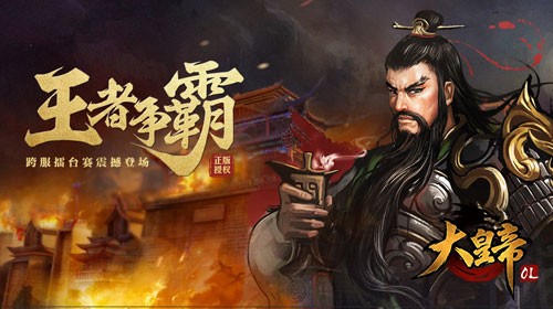 大皇帝手机版游族的37大皇帝游族官网网页版