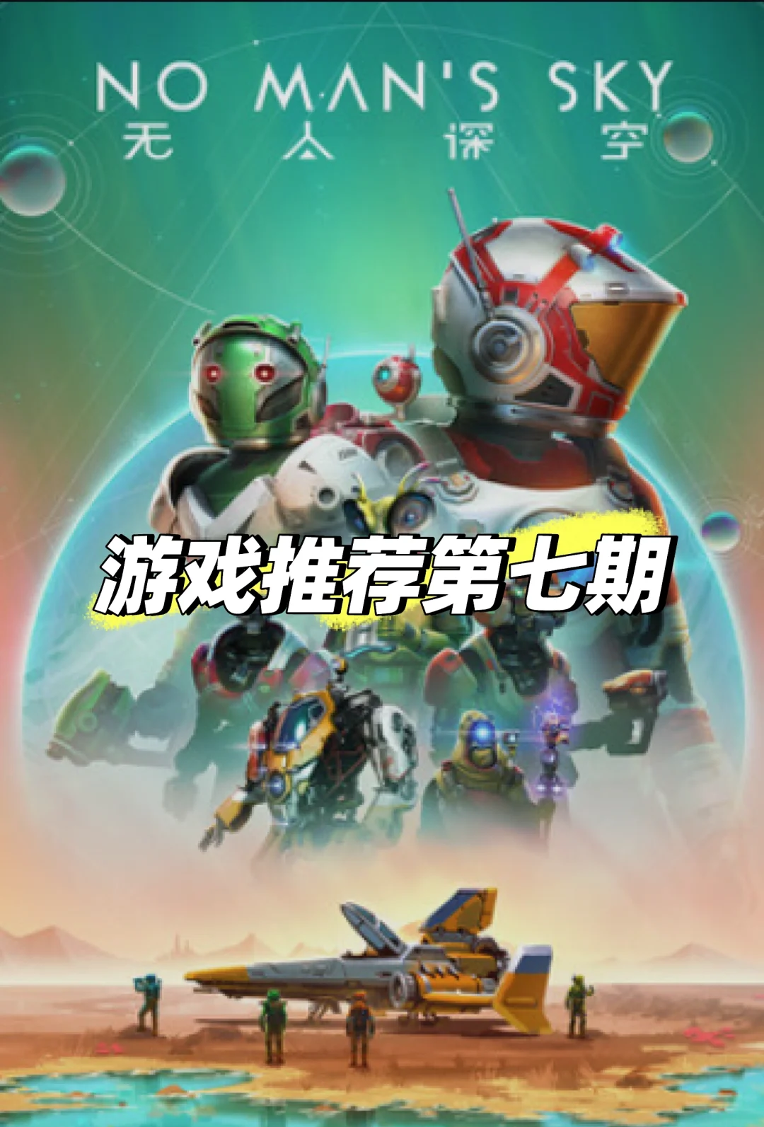 无人深空破解版手机版无人深空修改器免费版本破解版-第2张图片-太平洋在线下载