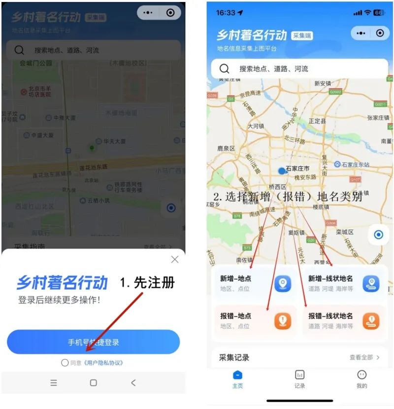 微地图苹果版苹果版卫星地图