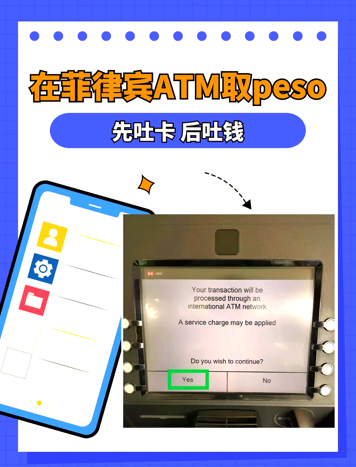 atm客户端软件男童走失用银行ATM自救-第2张图片-太平洋在线下载