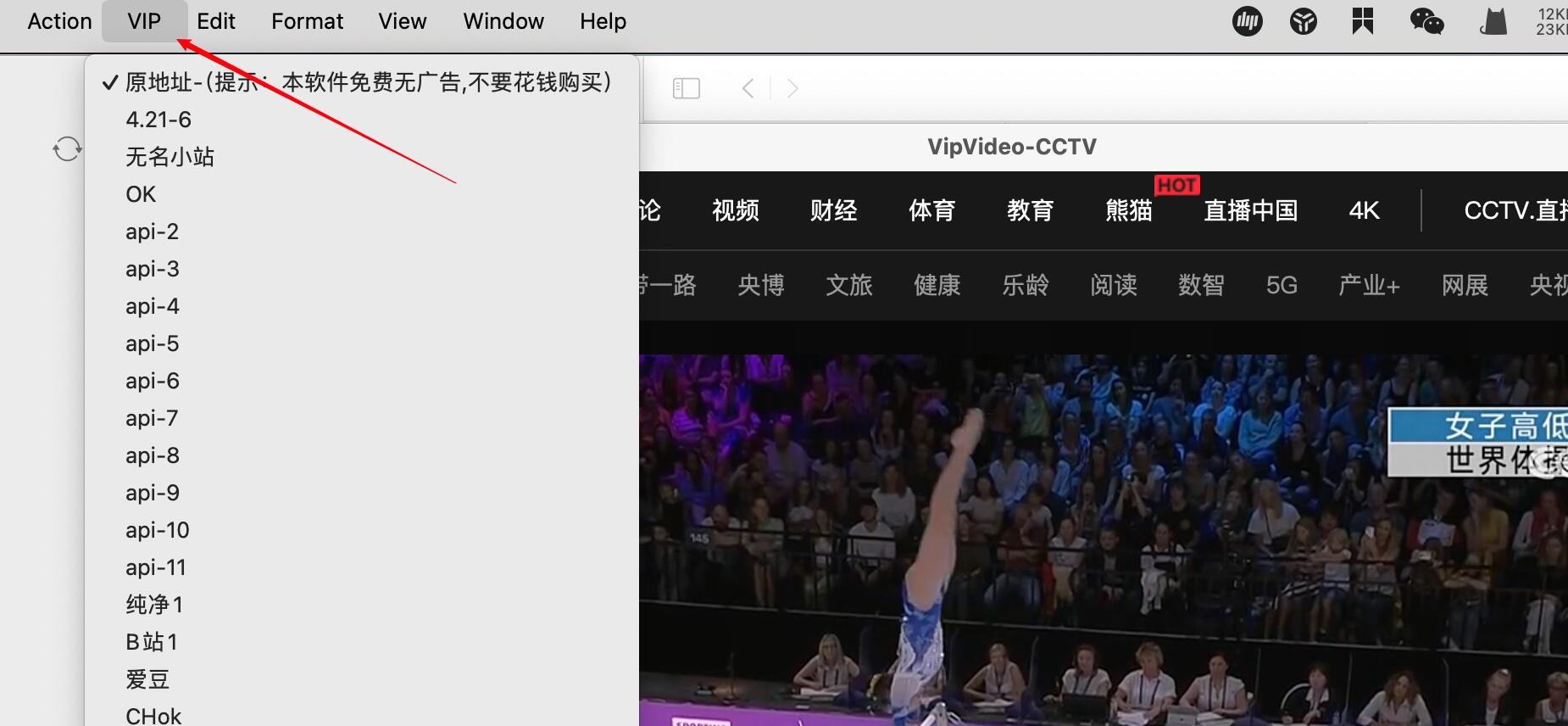 打开VIP客户端下载的vip格式视频怎么打开