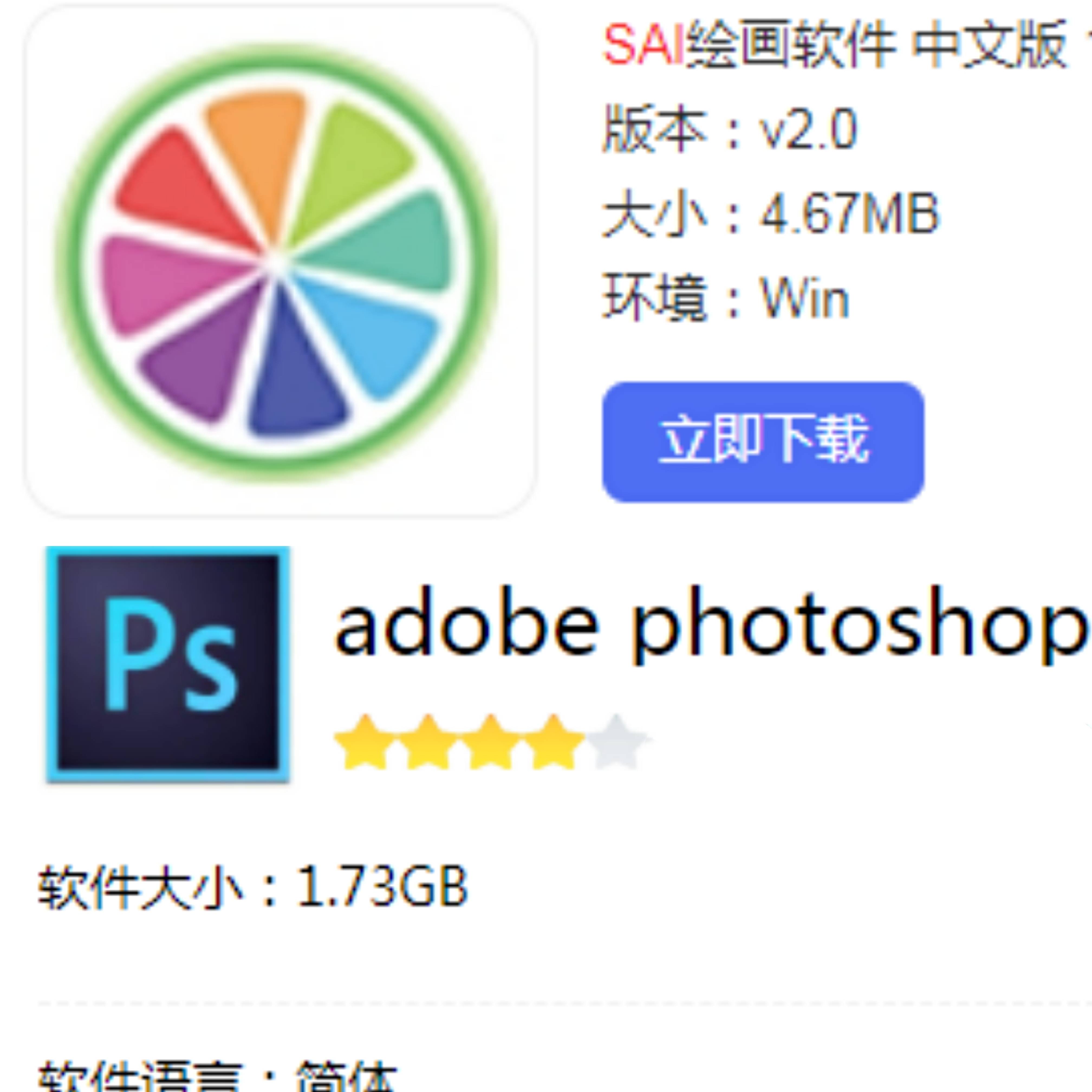 安卓版sai软件sai软件手机下载