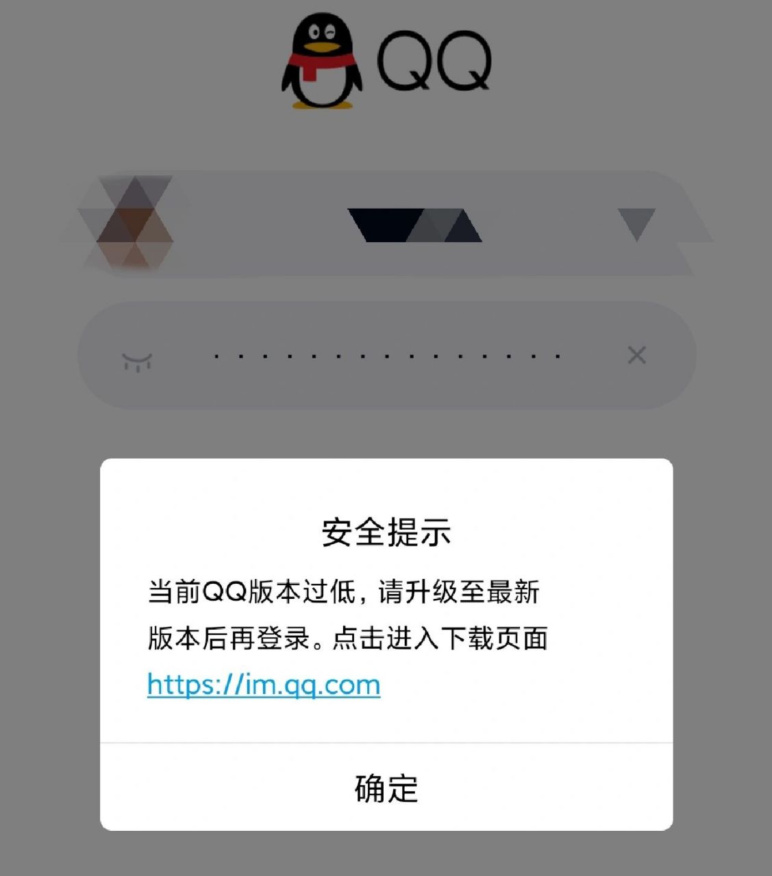 客户端登录不了微信客户端升级到最新版-第2张图片-太平洋在线下载