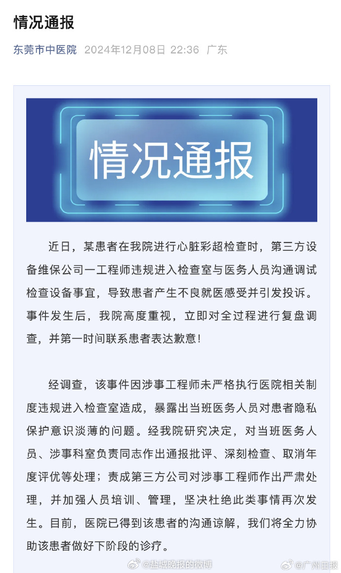 医讯通安卓版医办通app官网入口