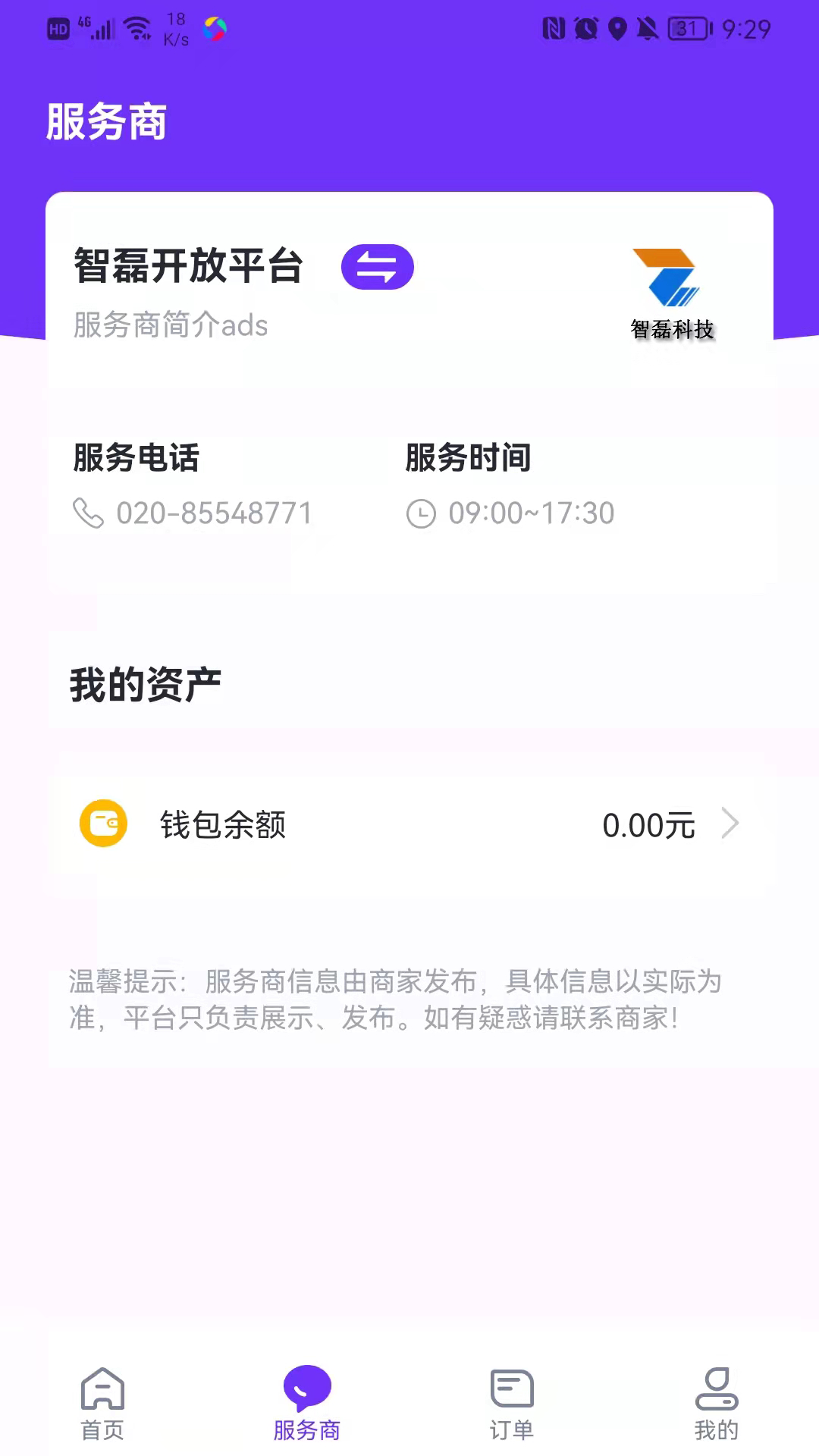 安卓版乐校通乐校通怎么注册-第1张图片-太平洋在线下载