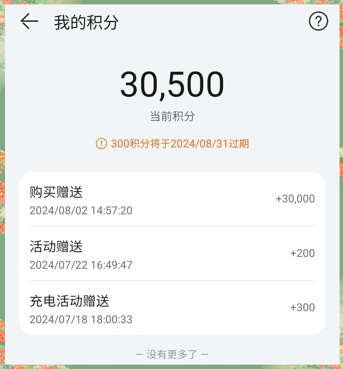 客户端积分上线海报新闻客户端上线