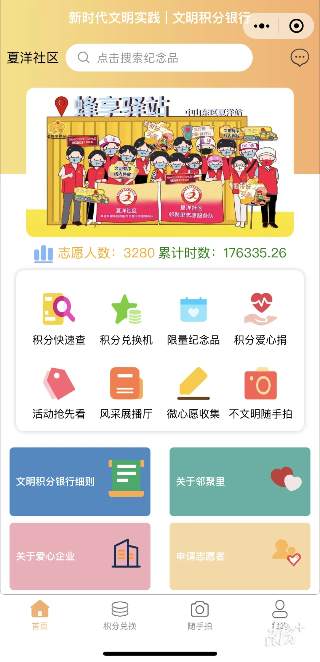 客户端积分上线海报新闻客户端上线-第2张图片-太平洋在线下载
