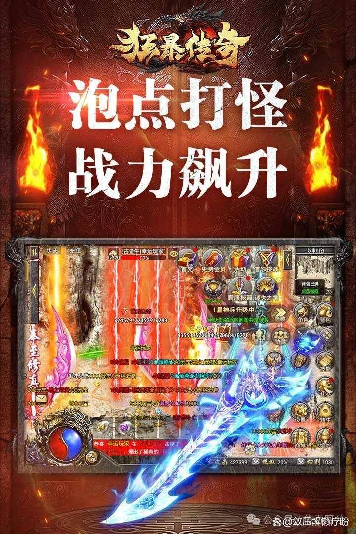 热血合击版苹果礼包热血合击185官网