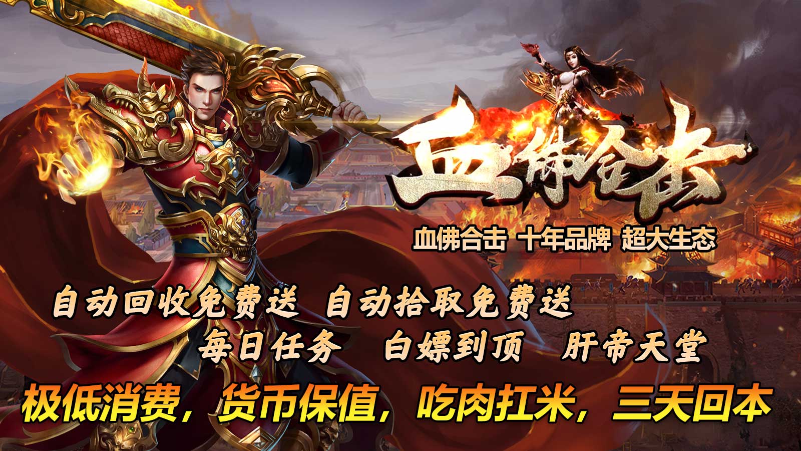 热血合击版苹果礼包热血合击185官网-第2张图片-太平洋在线下载