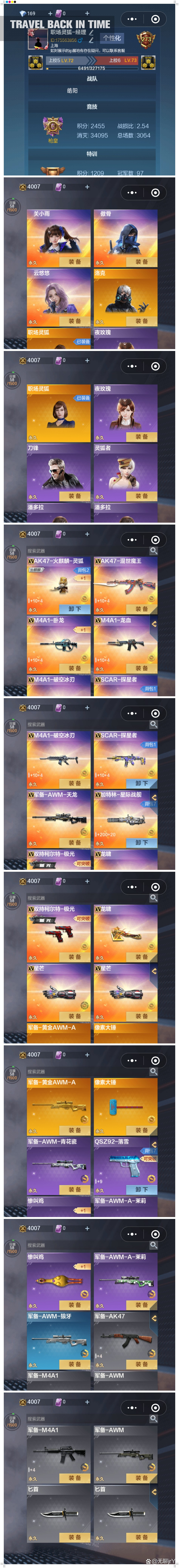 cf刷枪手机版cf刷枪助手2024