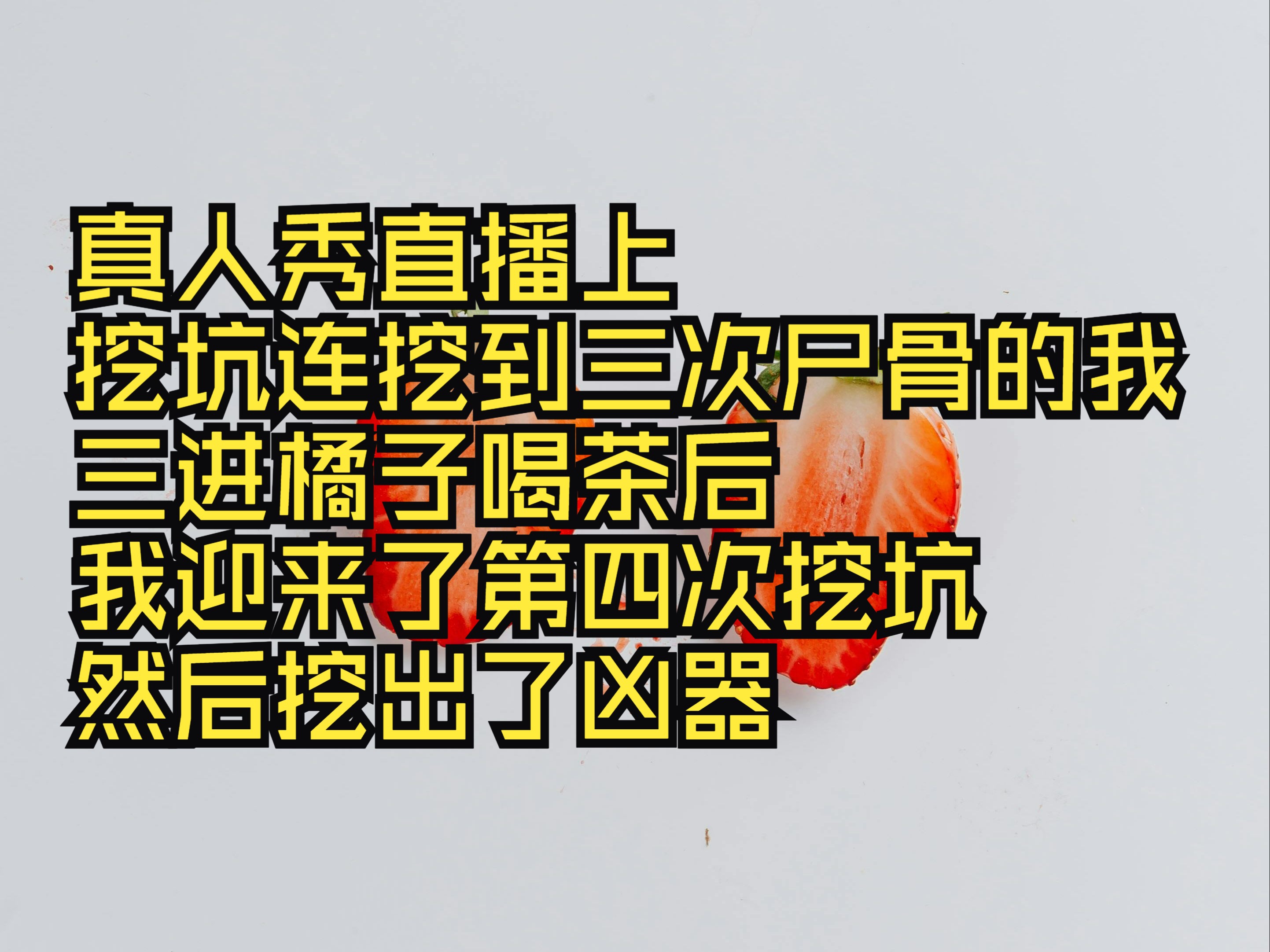挖坑真人苹果版单机挖坑电脑版下载