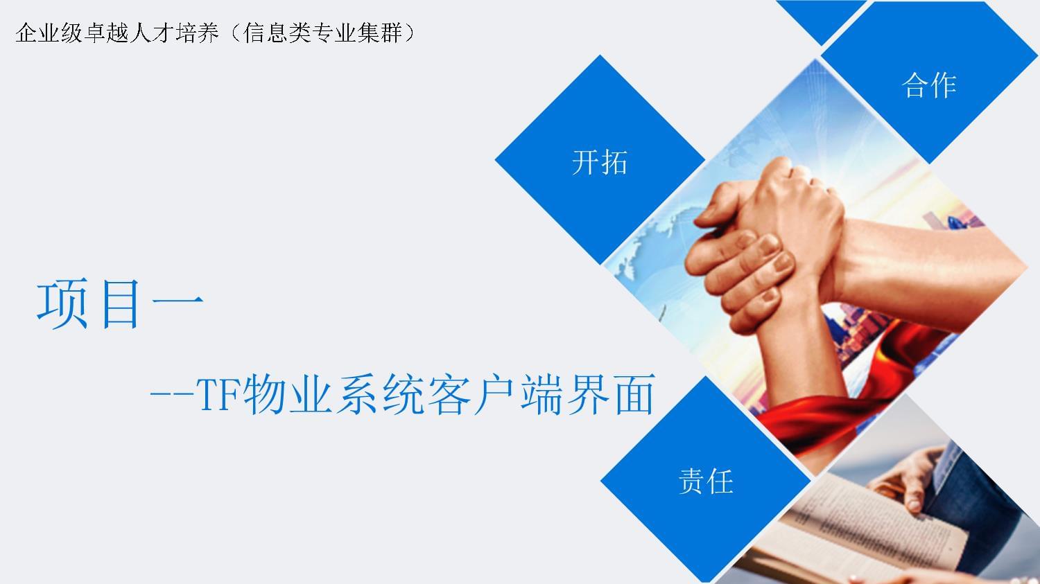 node开发客户端inode客户端官网