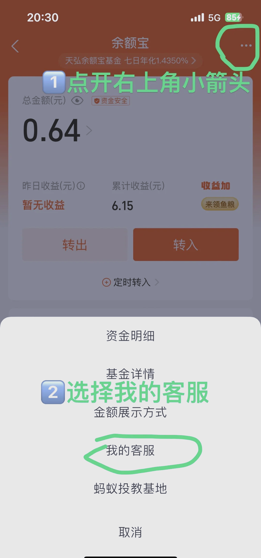 荷包理财客户端荷包理财的钱拿不回来应该怎么办