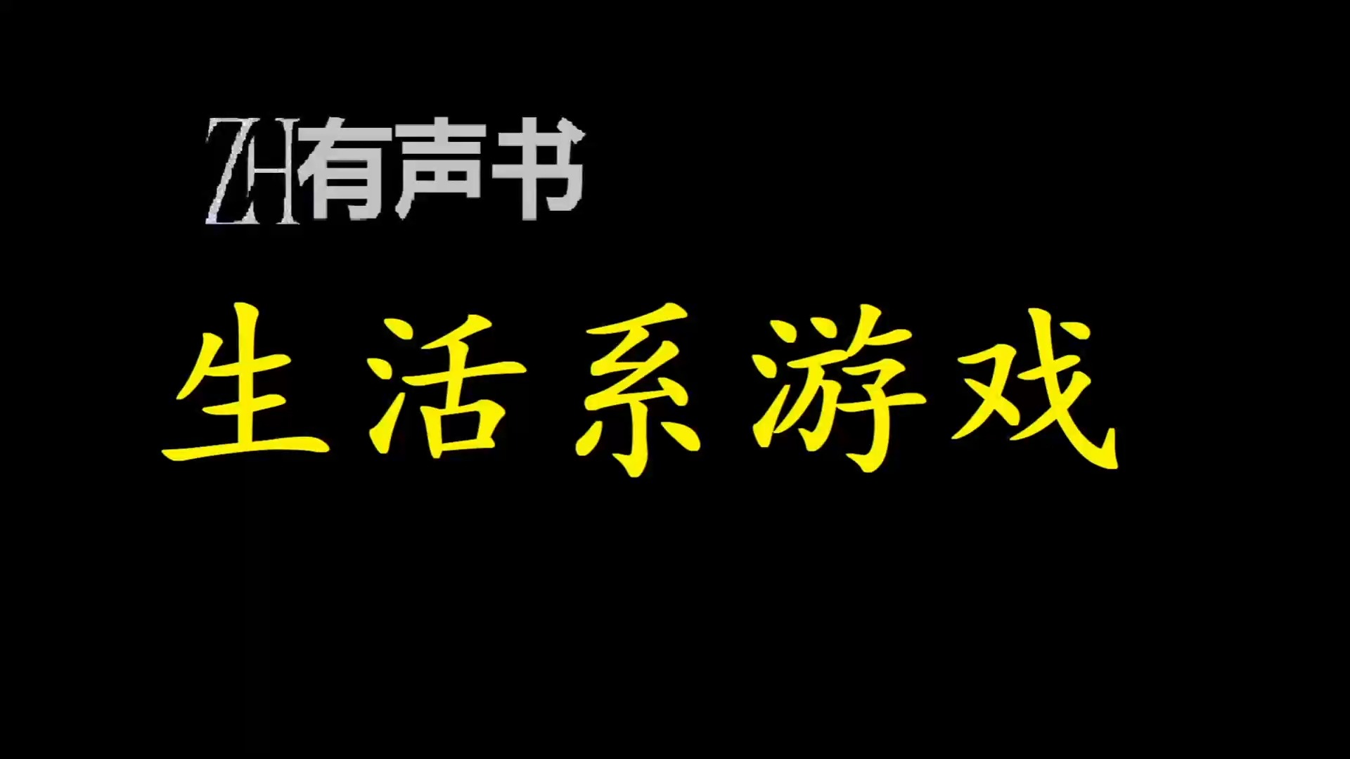 点播游戏安卓版tv电视游戏apk安装包-第2张图片-太平洋在线下载