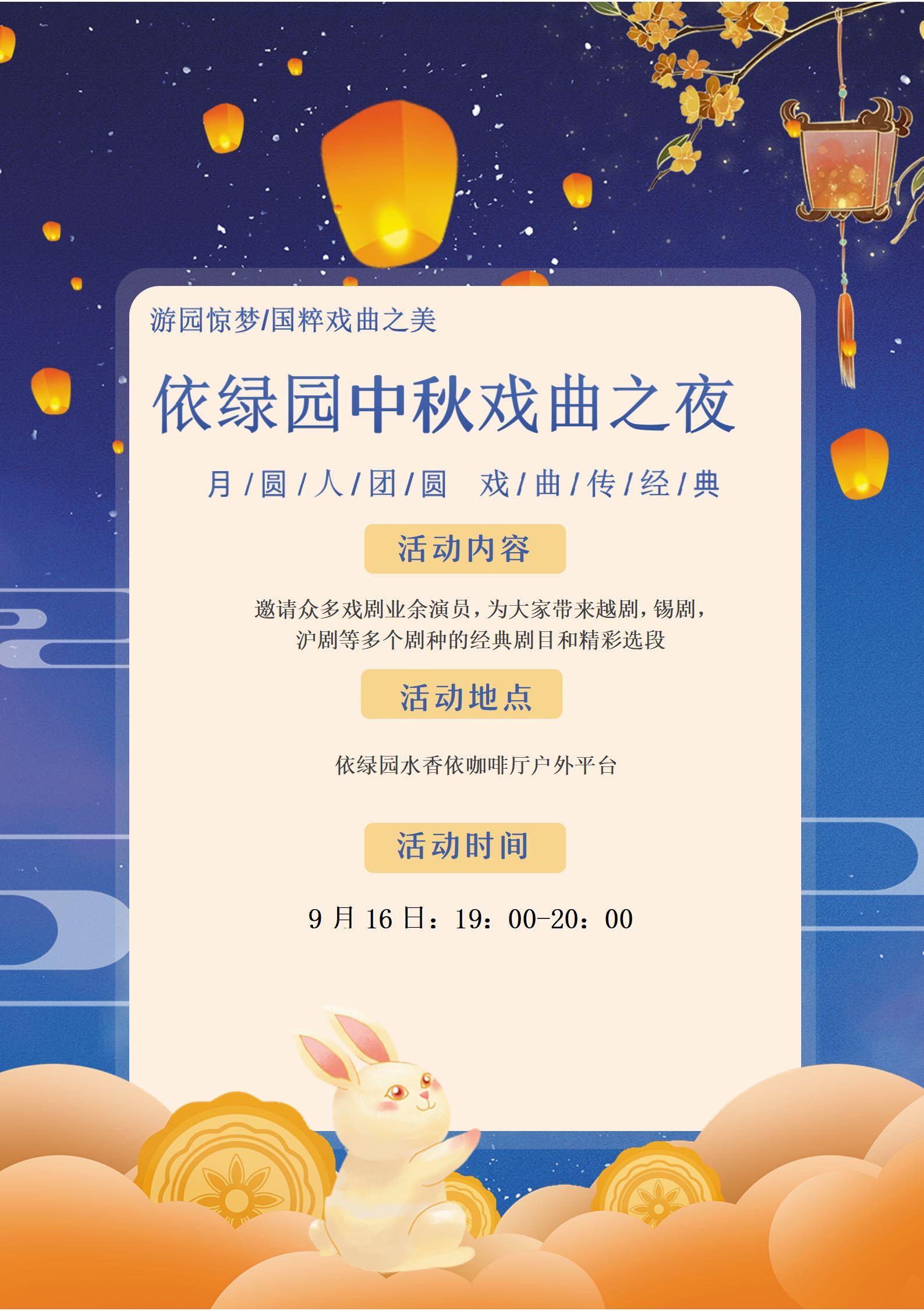 戏曲活动客户端戏曲活动室怎么布置