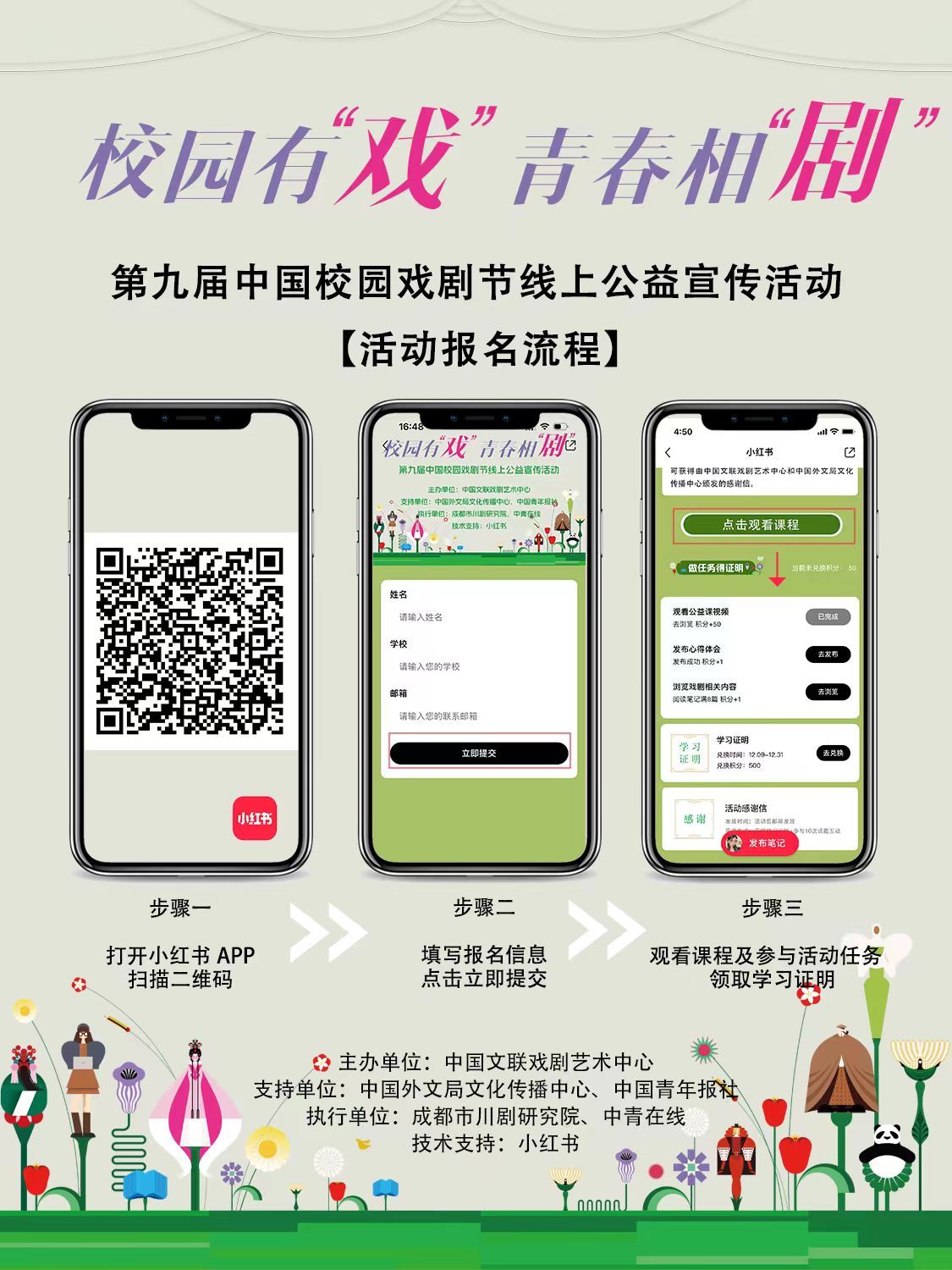 戏曲活动客户端戏曲活动室怎么布置-第2张图片-太平洋在线下载