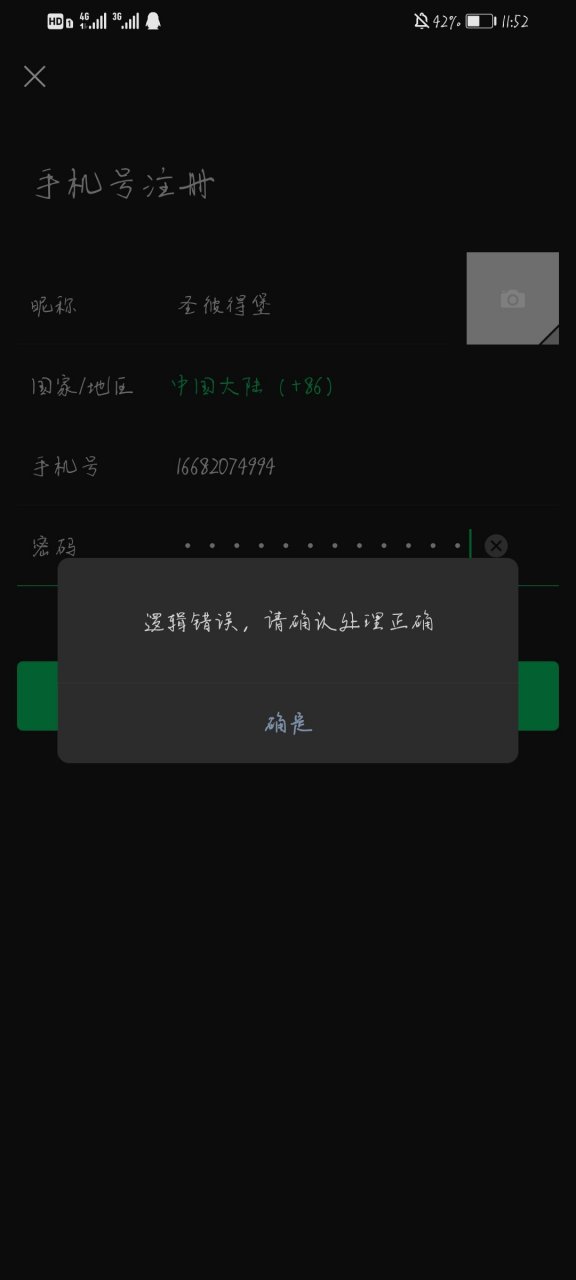 小小盗号器手机版下载免费盗取游戏账号软件下载-第2张图片-太平洋在线下载