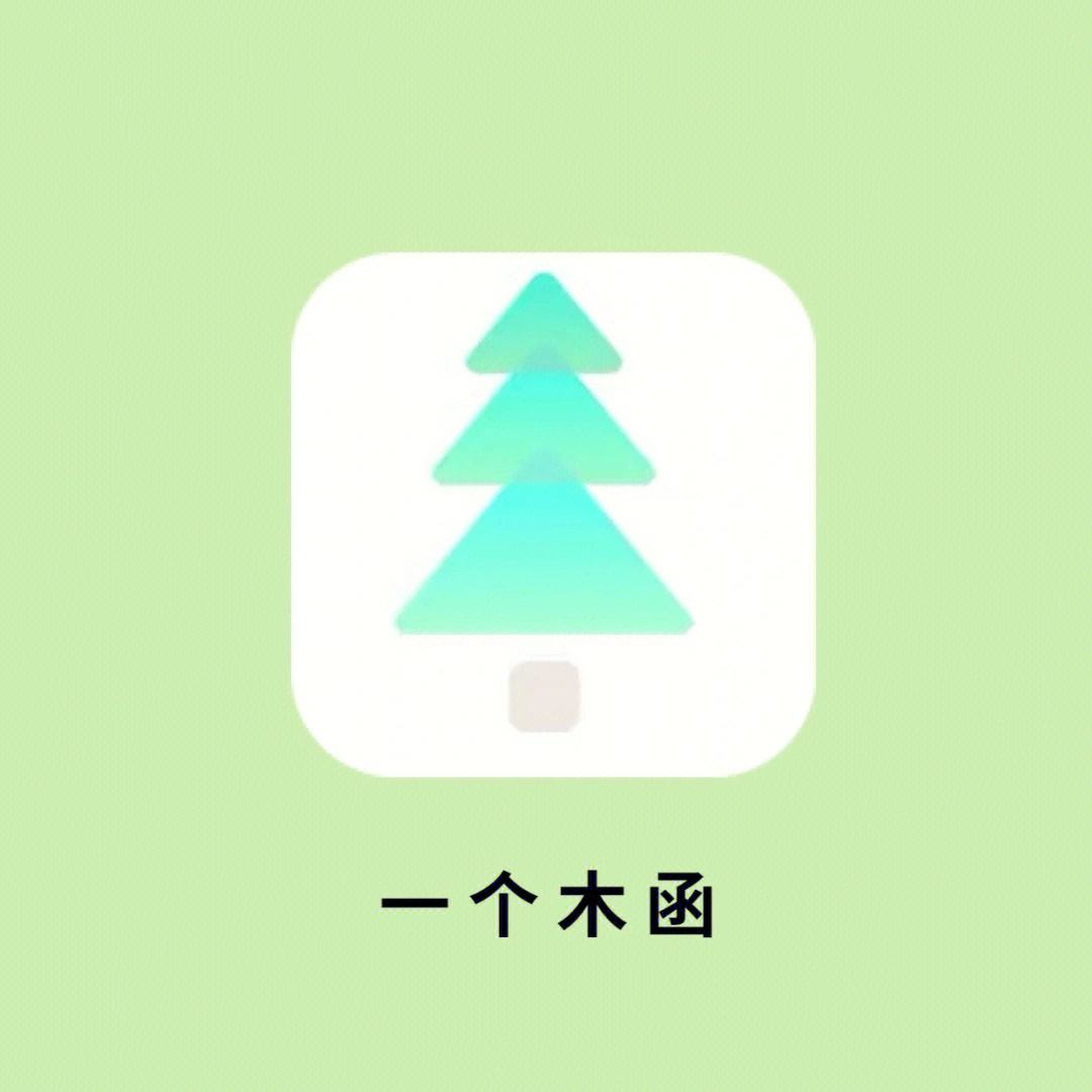 一个木函安卓版一个木函所有版本