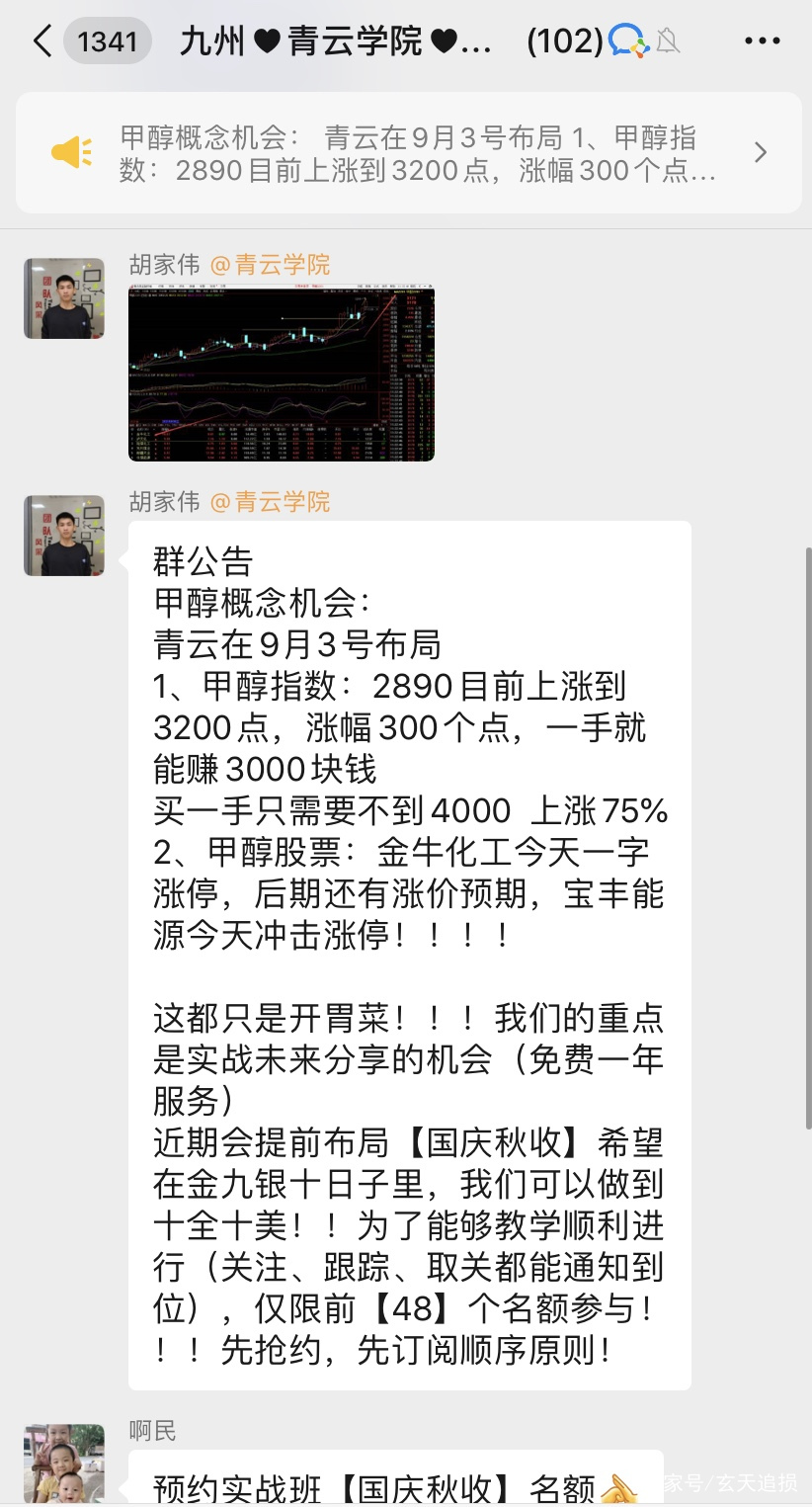 呱呱财经手机苹果版呱呱财经官网首页电脑版