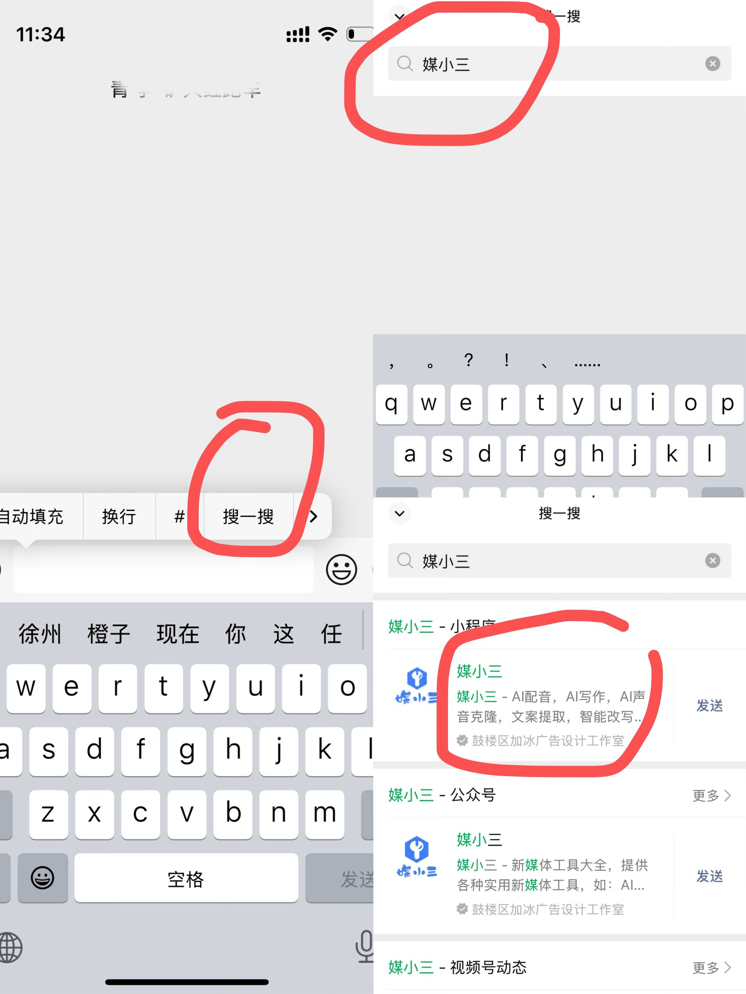 苹果版的语音功能怎么关闭苹果的语音信息功能-第2张图片-太平洋在线下载