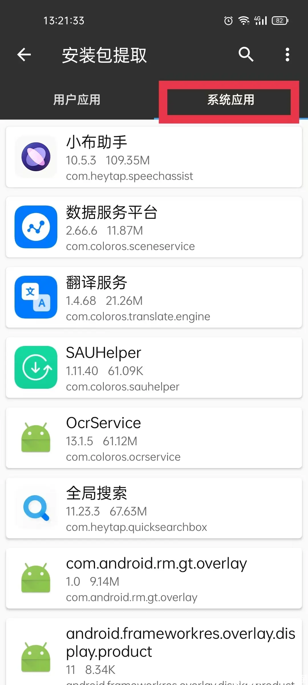 adb助手苹果版苹果adb驱动官方下载