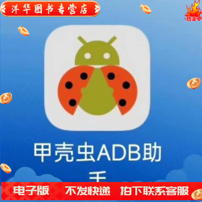 adb助手苹果版苹果adb驱动官方下载-第2张图片-太平洋在线下载