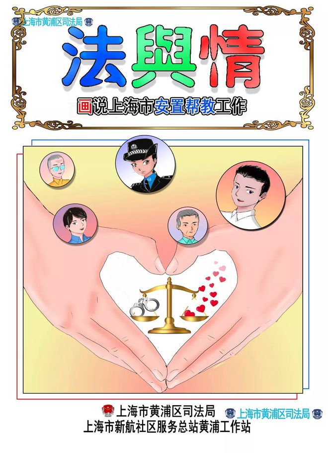 安置帮教客户端安置帮教ppt模板-第2张图片-太平洋在线下载