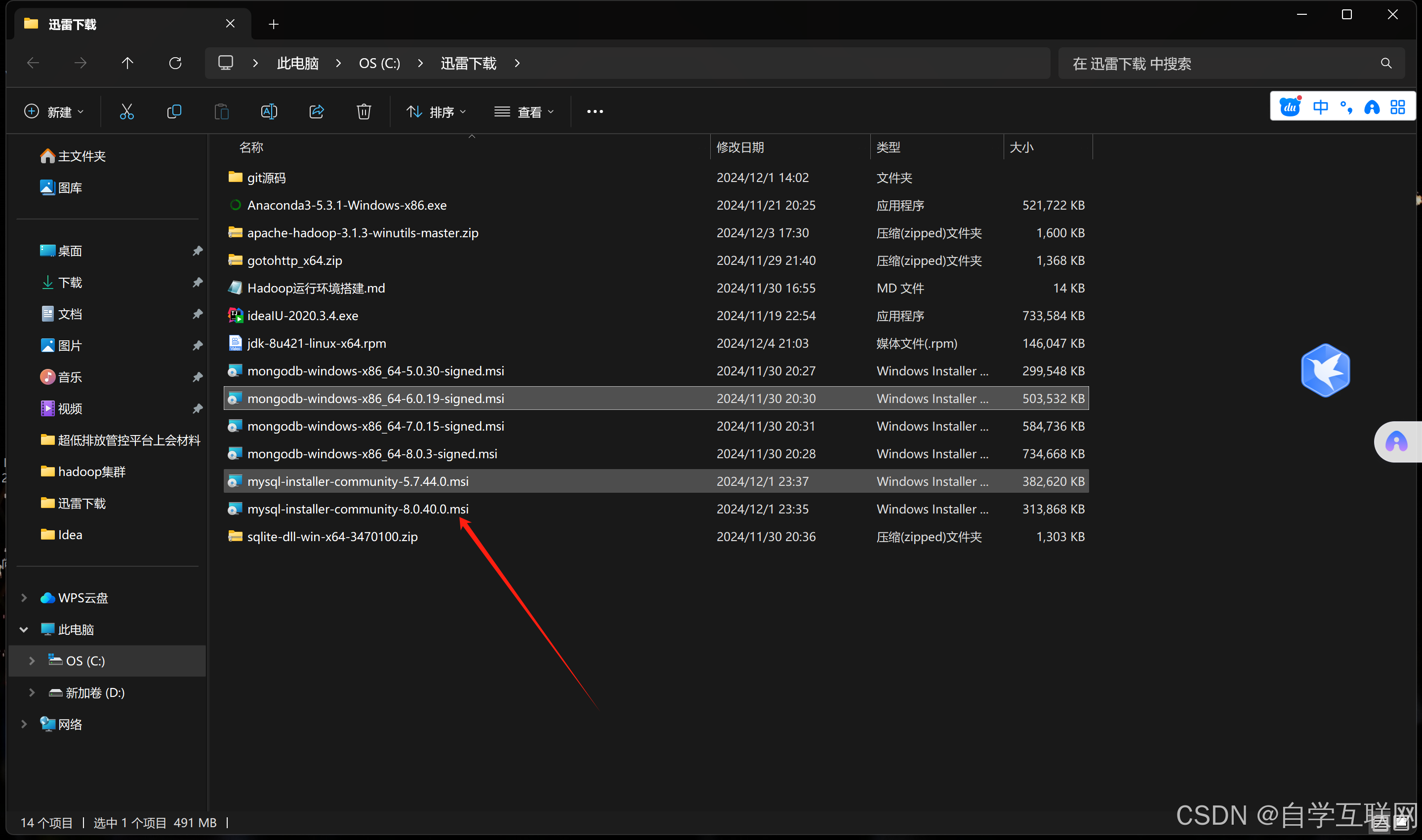 windowsmysql客户端工具windowsmysql安装配置教程-第2张图片-太平洋在线下载