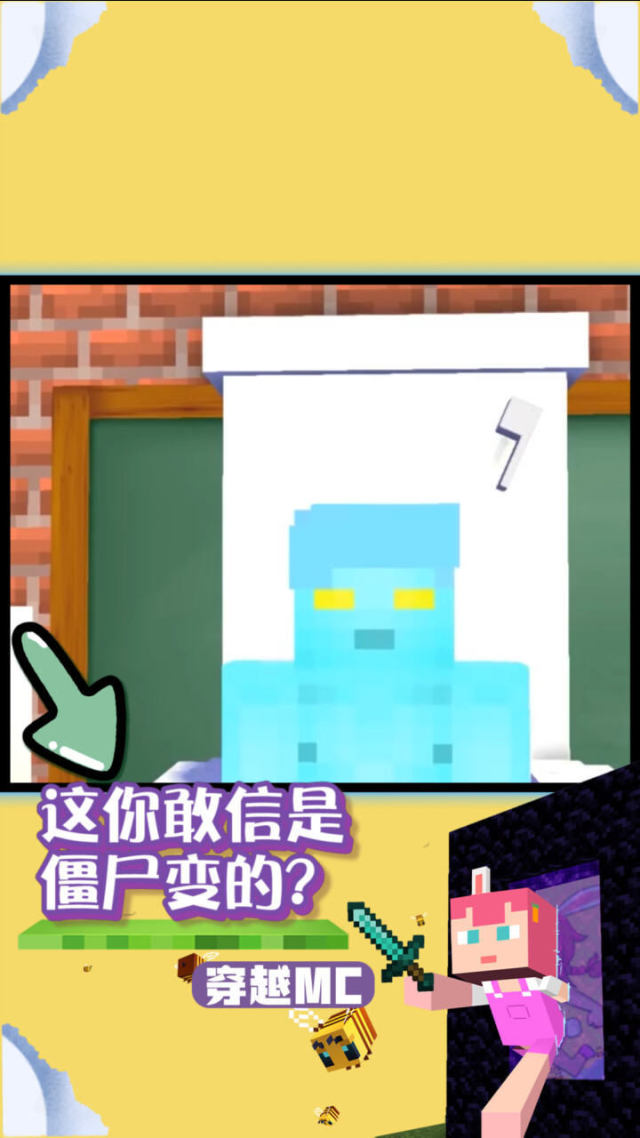 我的世界手机版僵尸我的世界手机版僵尸烟花