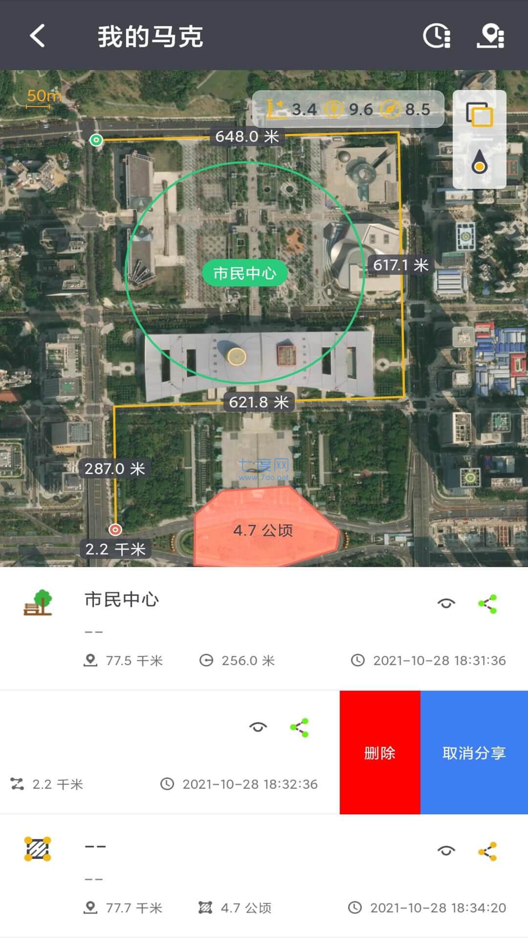 马克石安卓版maikr安卓版-第2张图片-太平洋在线下载