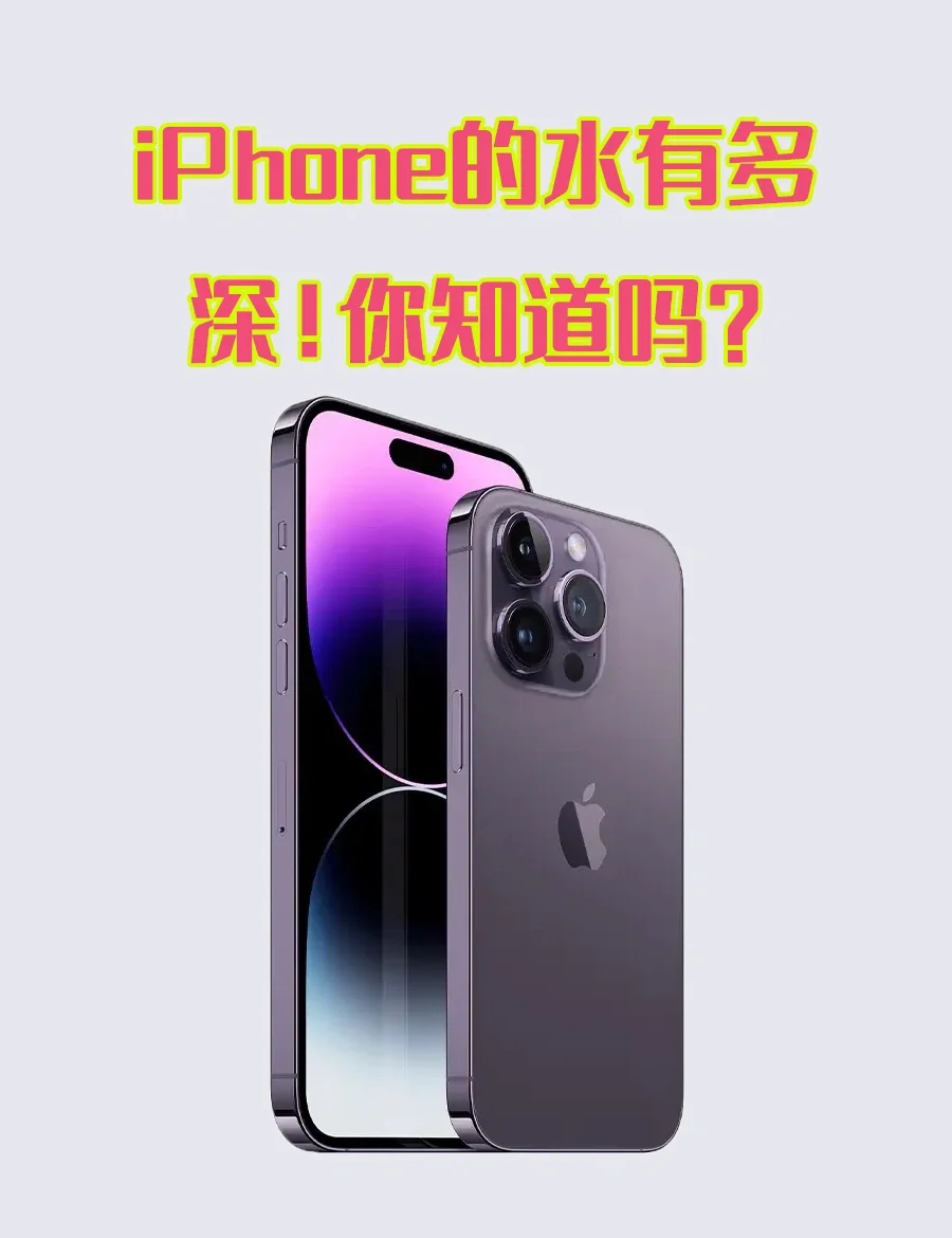 苹果14屌丝版苹果14型号号码对照表