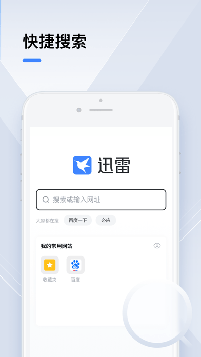 迅雷影音苹果手机版影音苹果手机版下载-第2张图片-太平洋在线下载