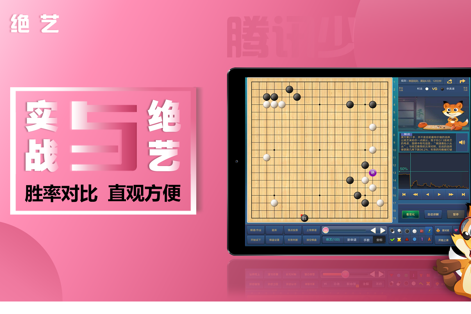 绝艺围棋苹果版绝艺围棋人工智能是国产吗-第2张图片-太平洋在线下载