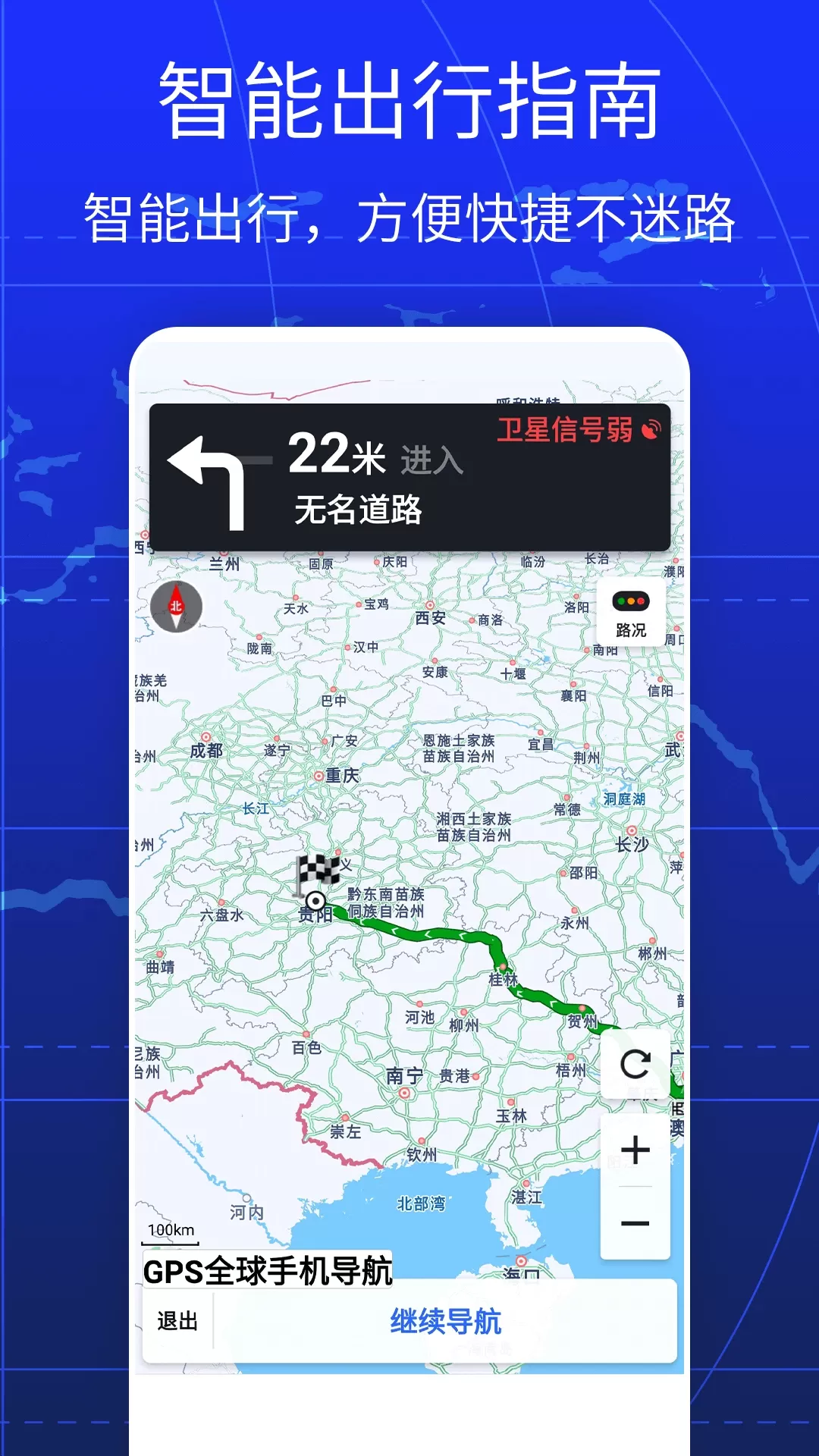 导航升级苹果版安卓版高德地图ios版低版本下载-第2张图片-太平洋在线下载