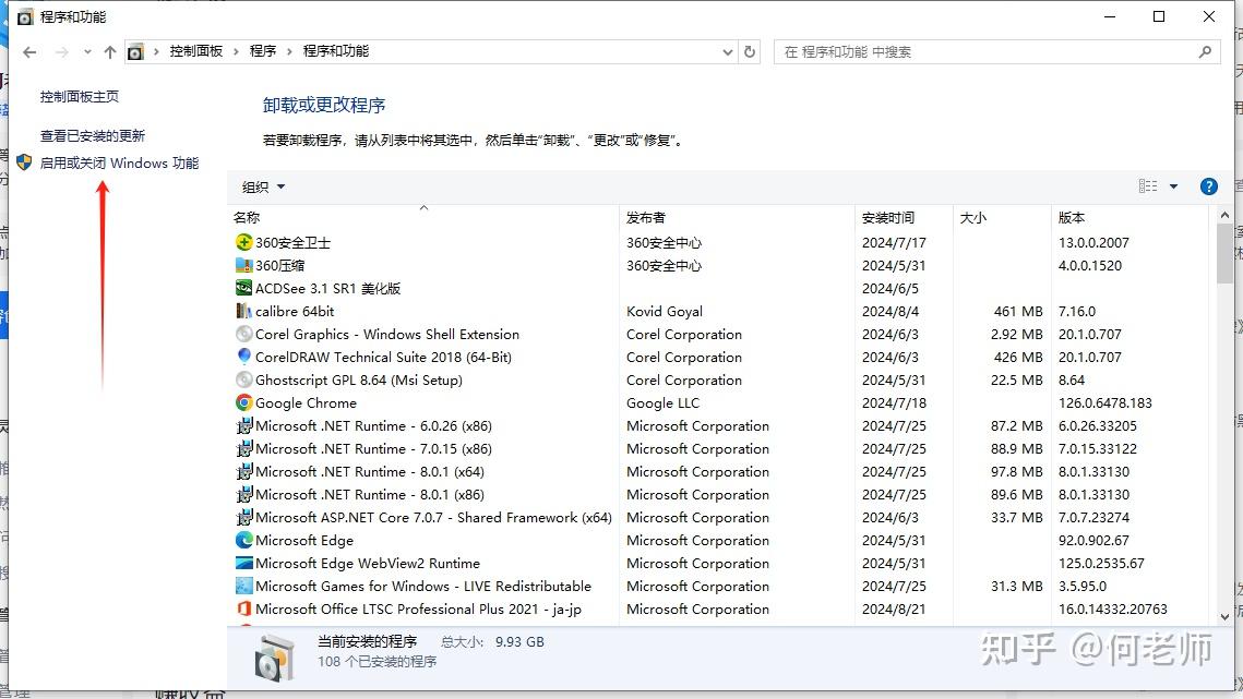 找到telnet客户端telnet官方下载安装