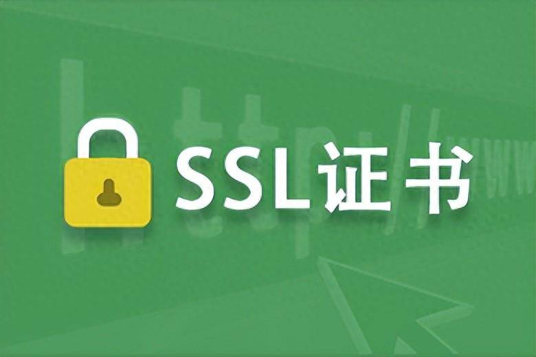 客户端ssl认证阿里云ssl证书控制台