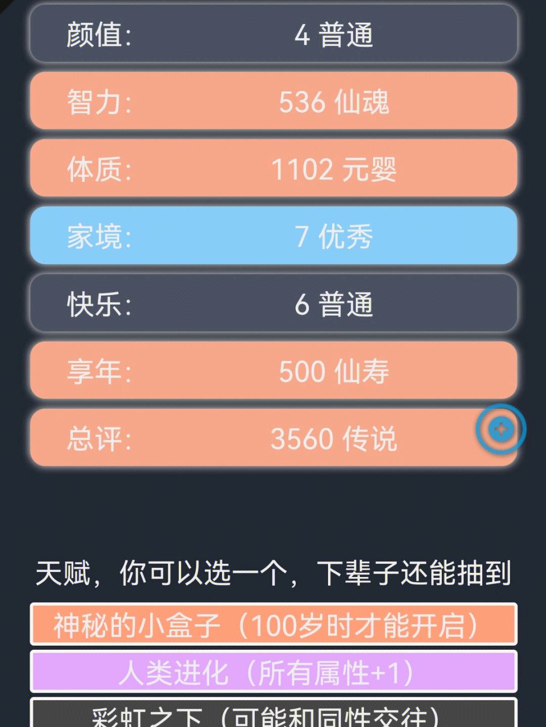仙魂苹果版仙魂网页游戏-第2张图片-太平洋在线下载