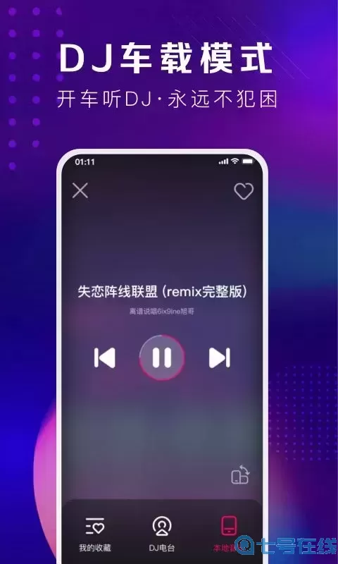 混音安卓版下载下载软件工具全音乐