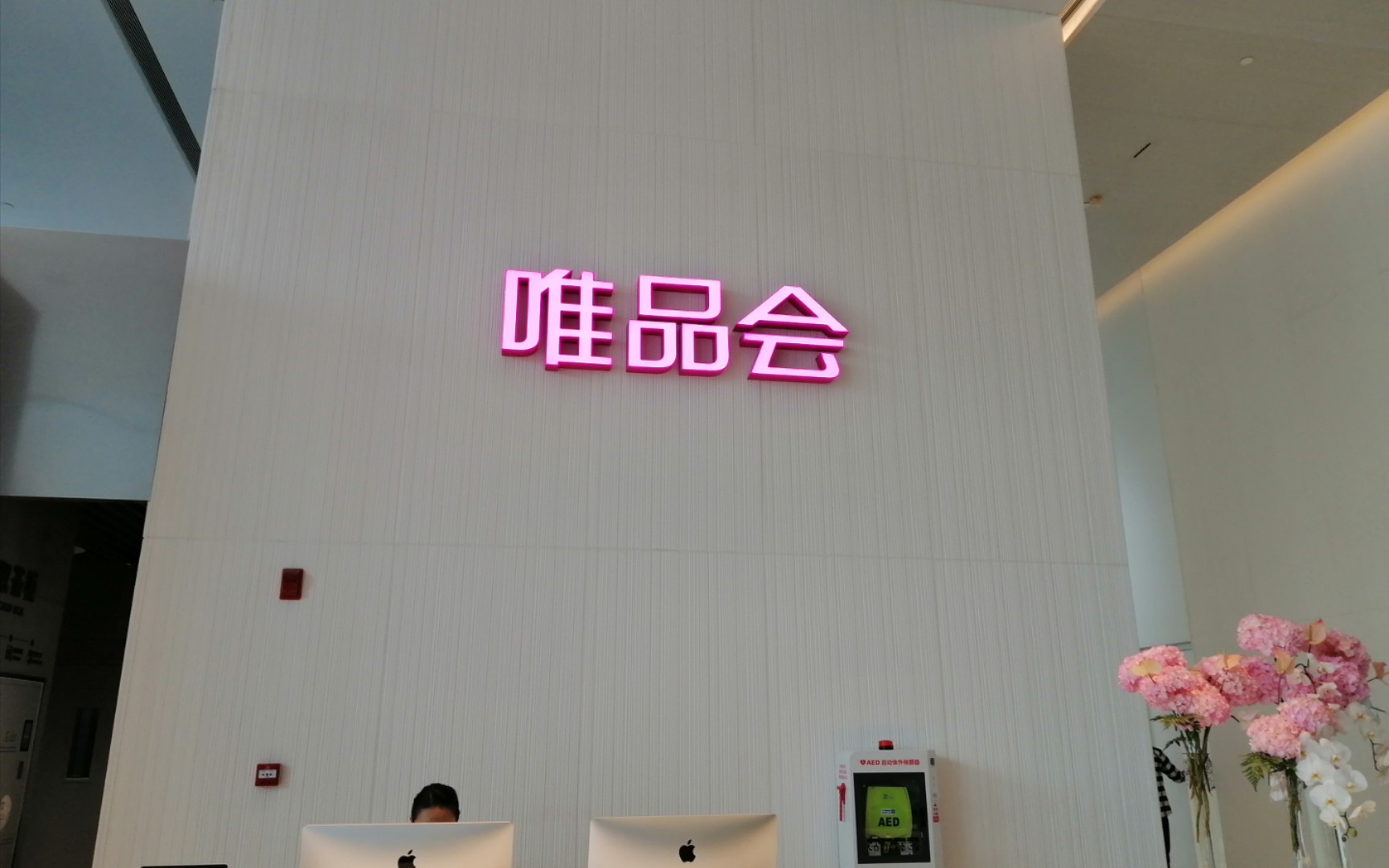 唯品会美图手机版唯品会大牌便宜卖的原因