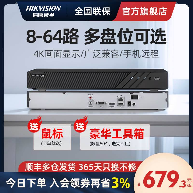 海康客户端调试主机海康4200客户端老版本