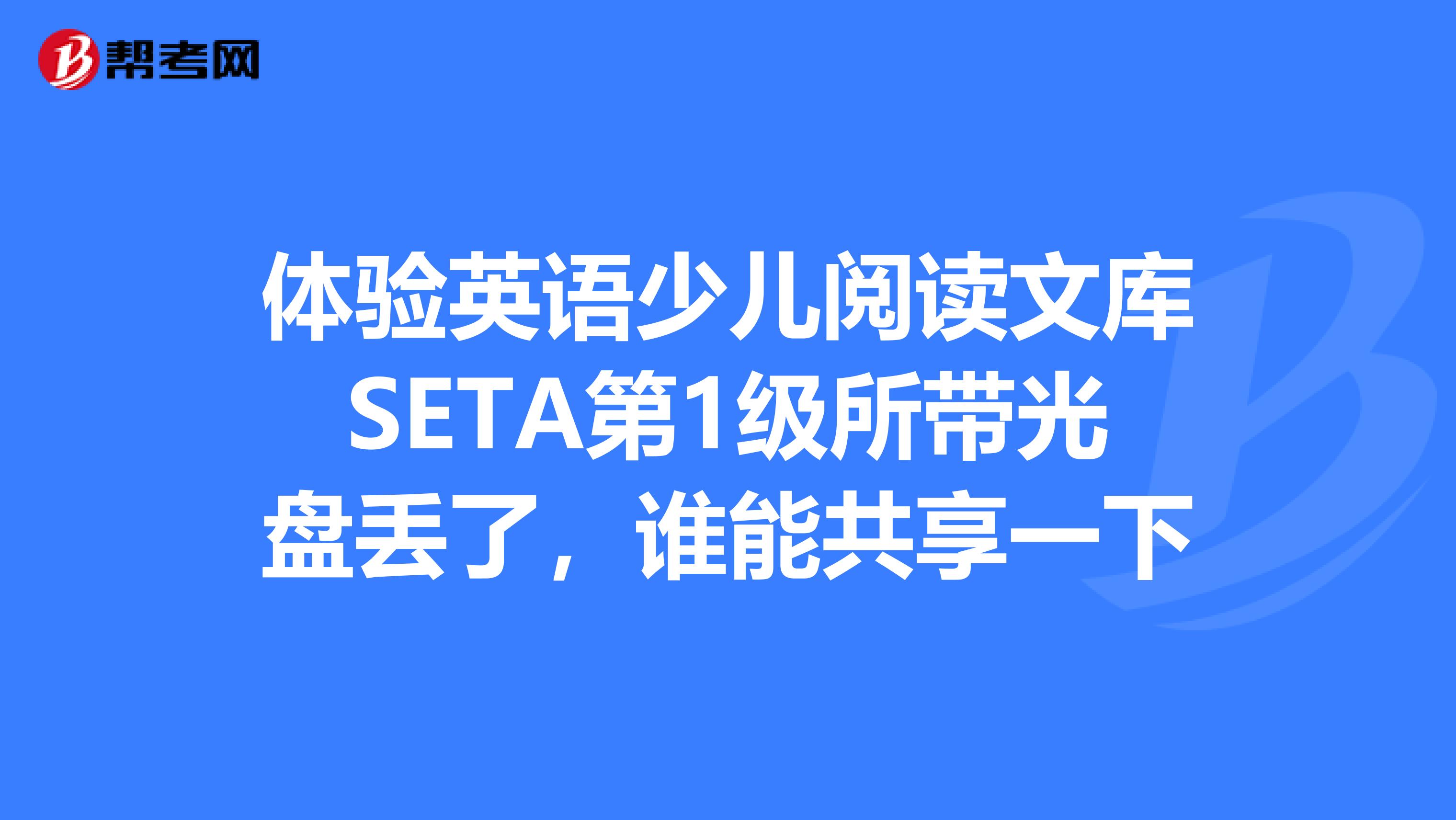 英少儿客户端i4青少儿英语-第2张图片-太平洋在线下载