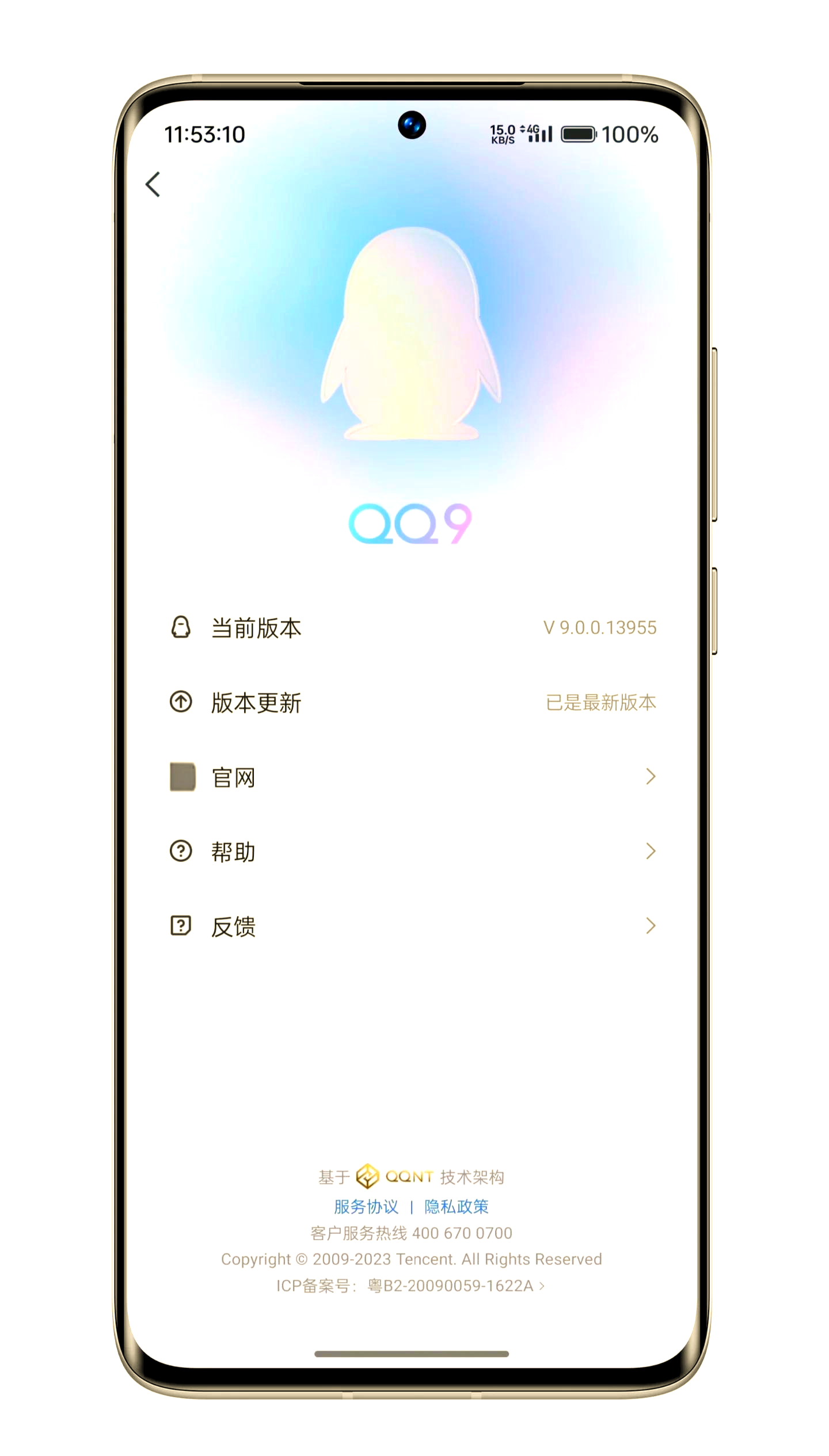 包含qq破解器手机版的词条